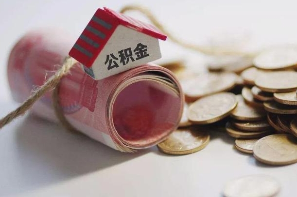 泰州离职后住房补贴怎么提取（离职了住房补贴怎么提取）